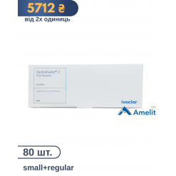 Роторозширювач OptraGate 2, small+regular (Ivoclar Vivadent), 80 шт./пак.